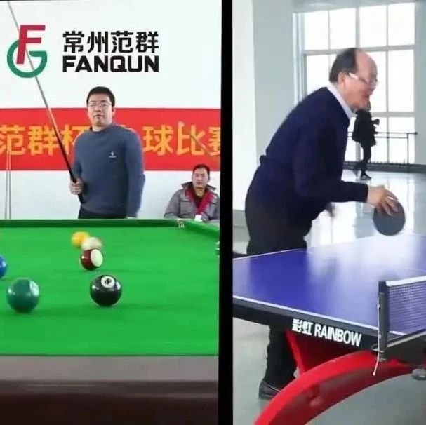 常州范群 | 成功舉辦“范群杯”運(yùn)動(dòng)會(huì)，展現(xiàn)企業(yè)活力與團(tuán)隊(duì)精神